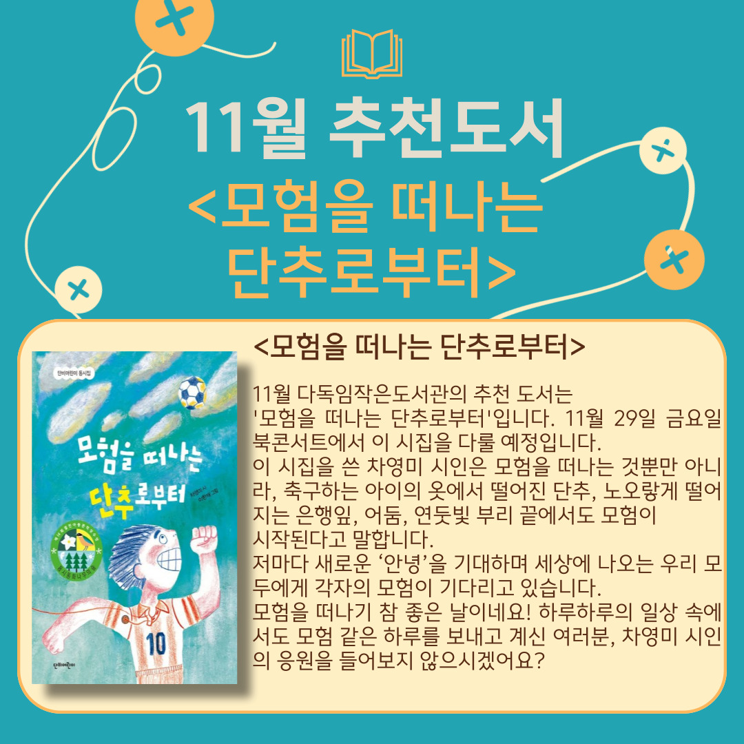 11월-추천도서.jpg