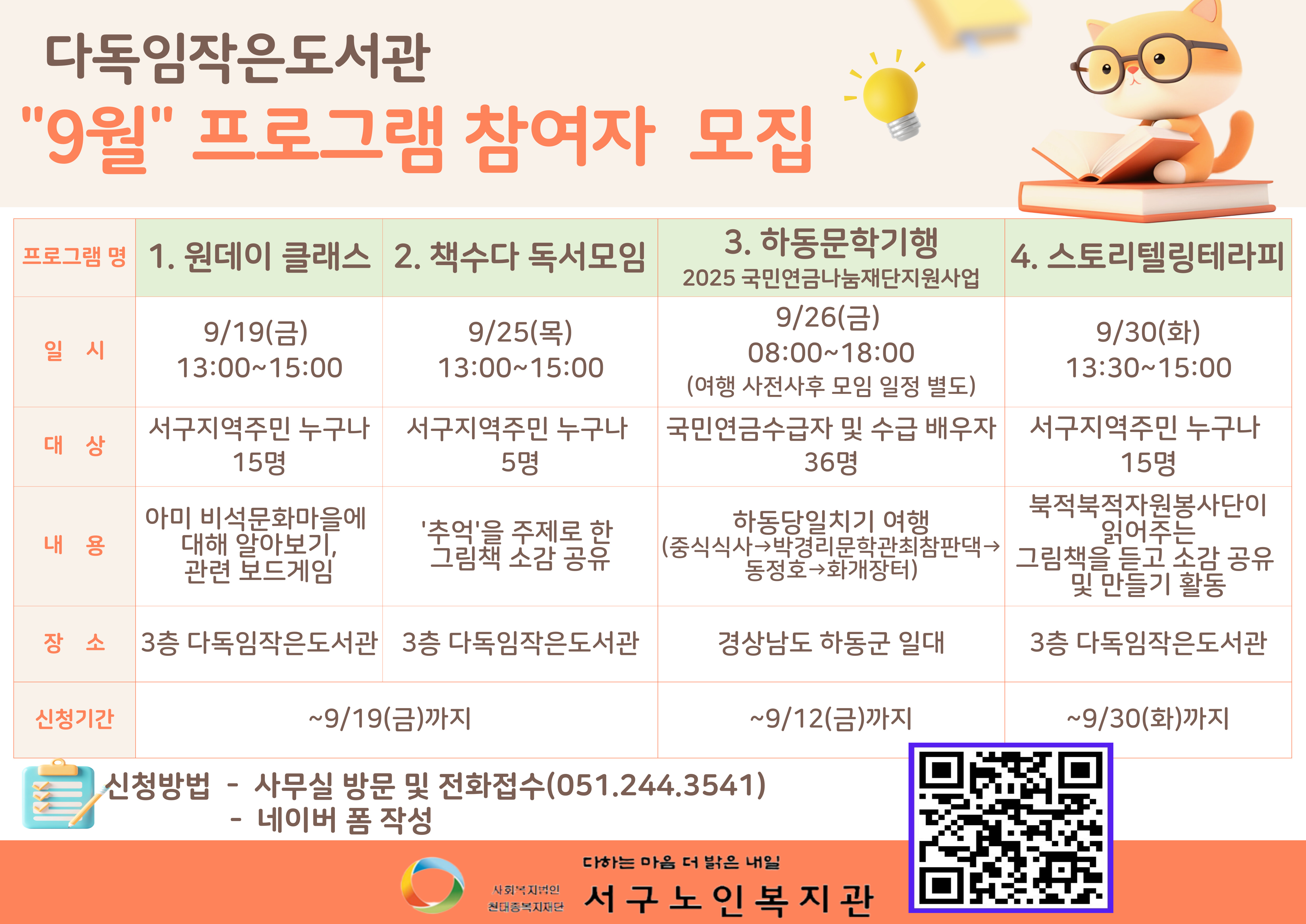 9월프로그램.jpg