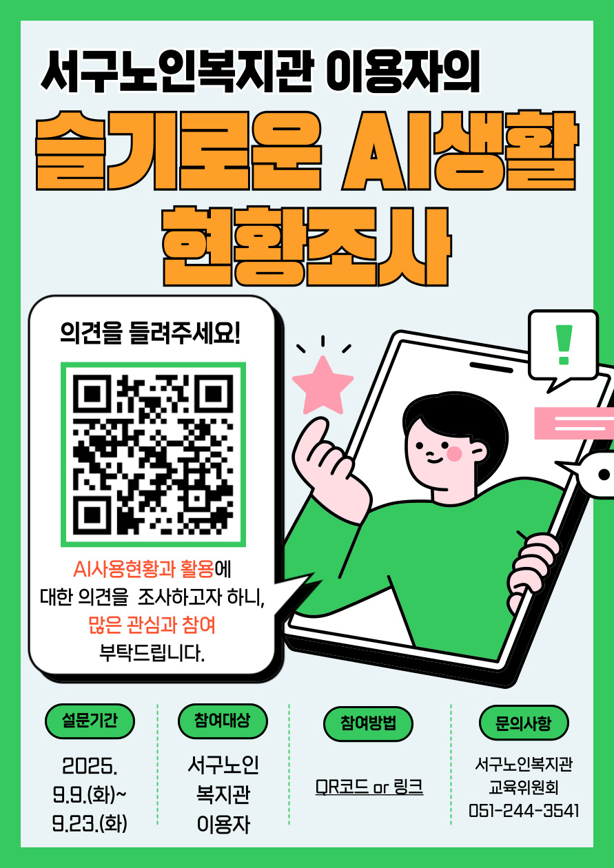 AI욕구조사.jpg