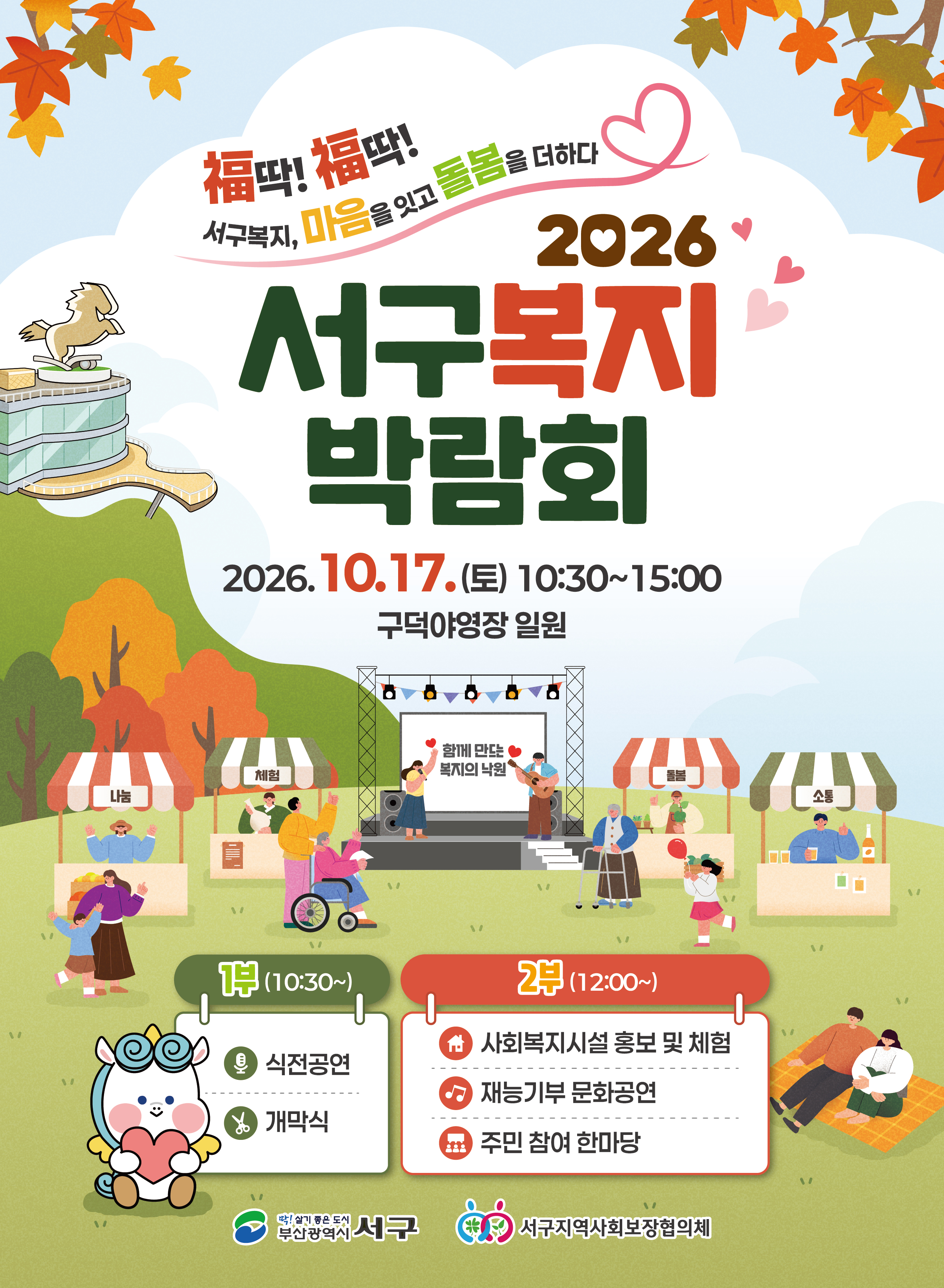 KakaoTalk_20261008_112230164.jpg