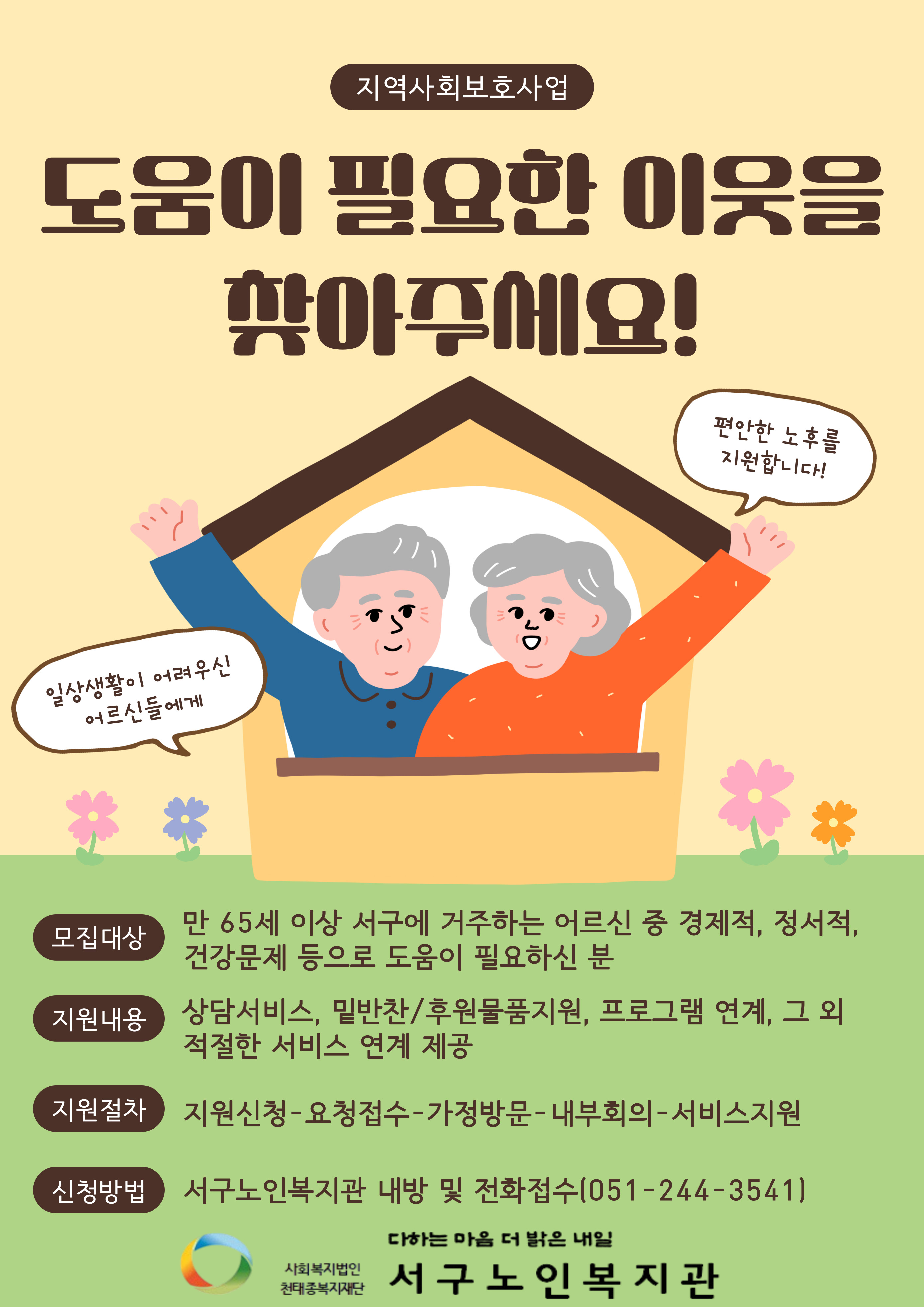 사례관리-홍보지-001.jpg