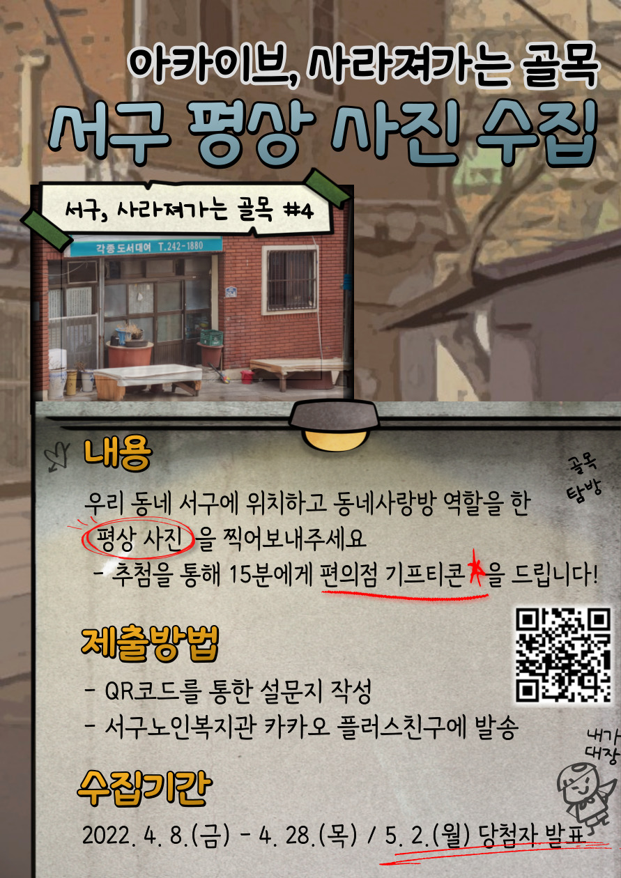 서구-평상-사진수집.jpg