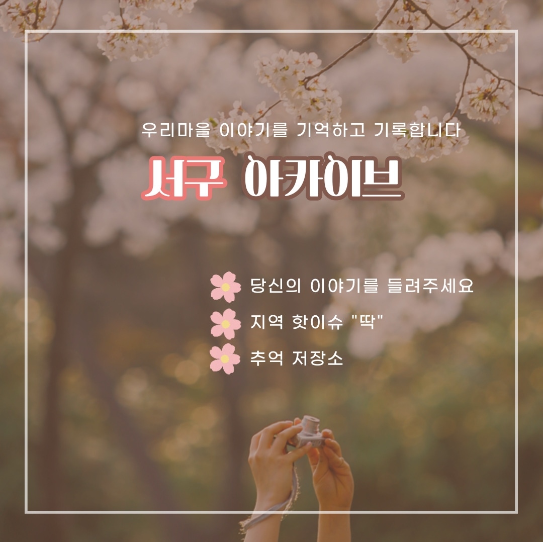 서구아카이브.jpg