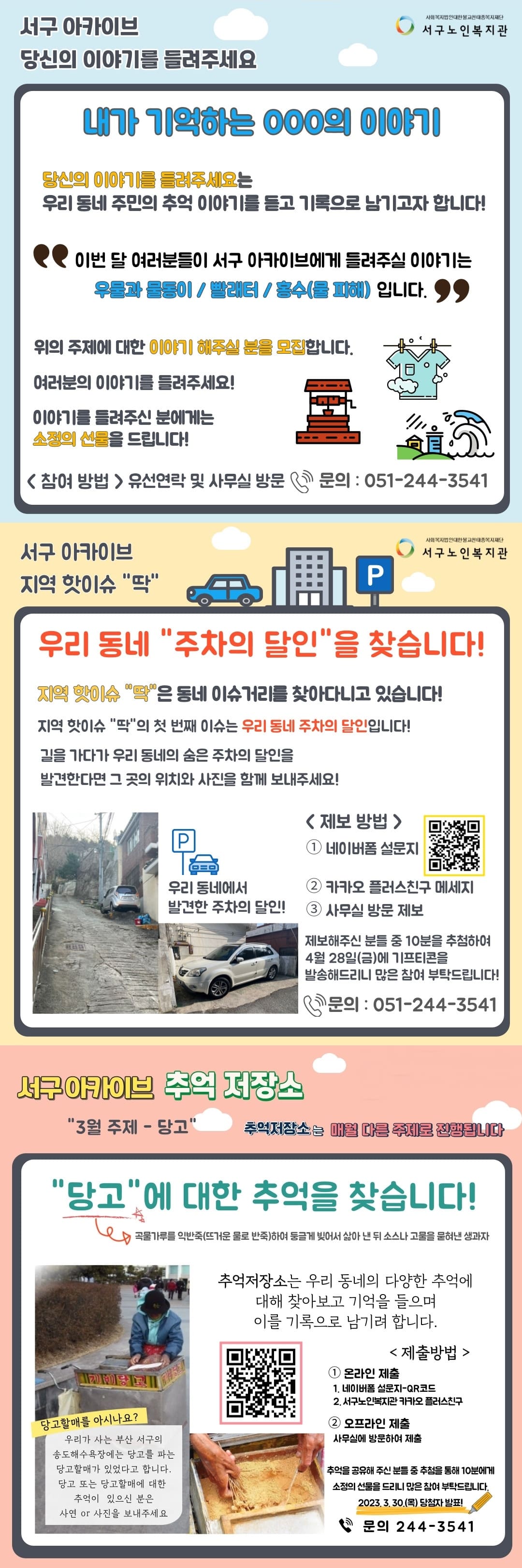 서구아카이브1.jpg