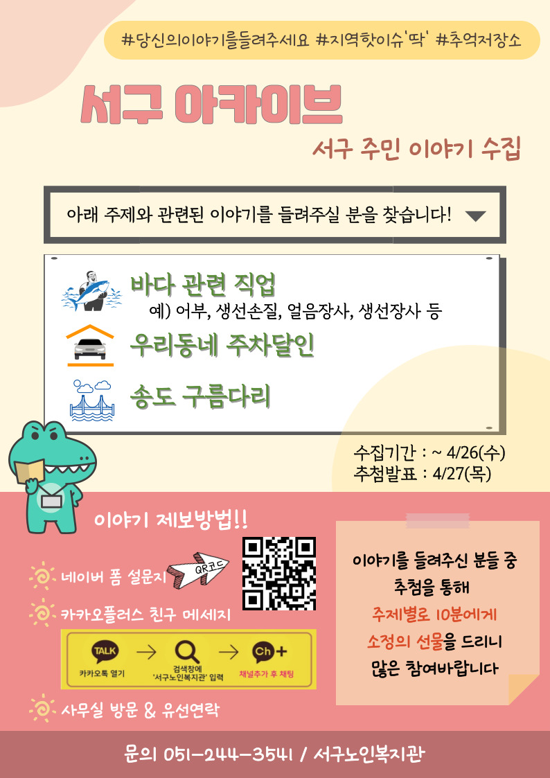 서구아카이브활동_4월_1.jpg