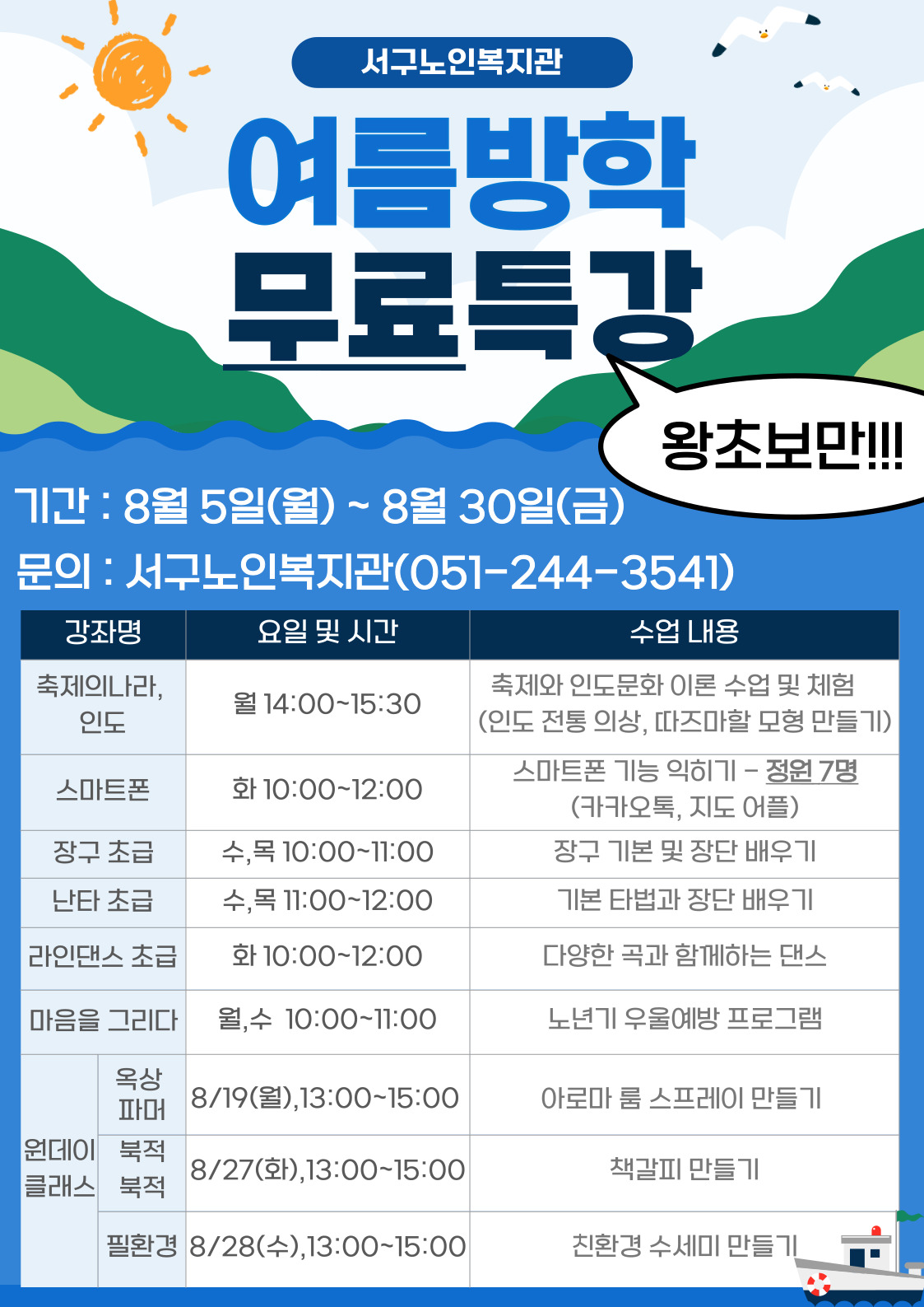 여름방학-특강-001.jpg