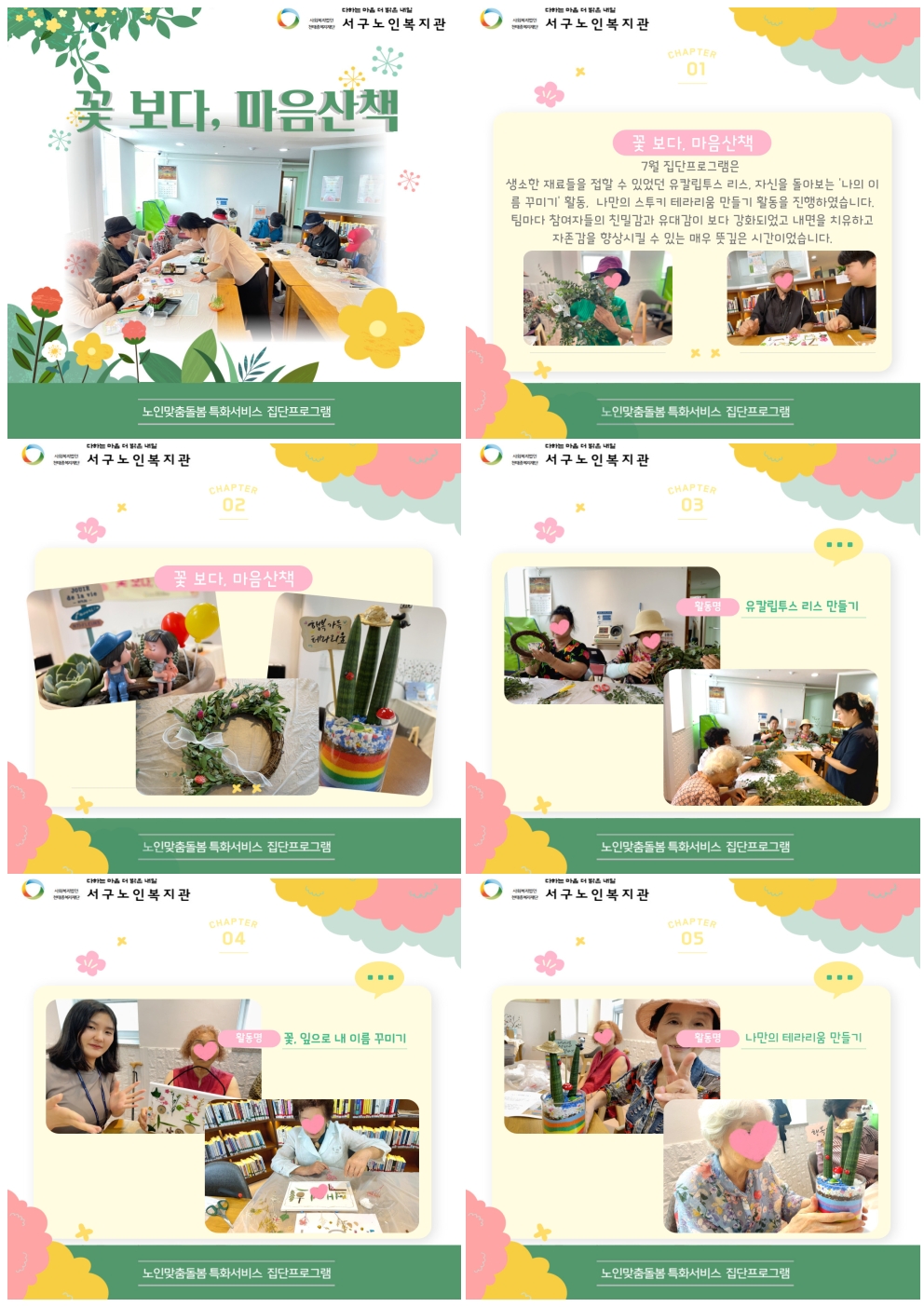 Ưȭ���� �������α׷� ���� ����, ������å��