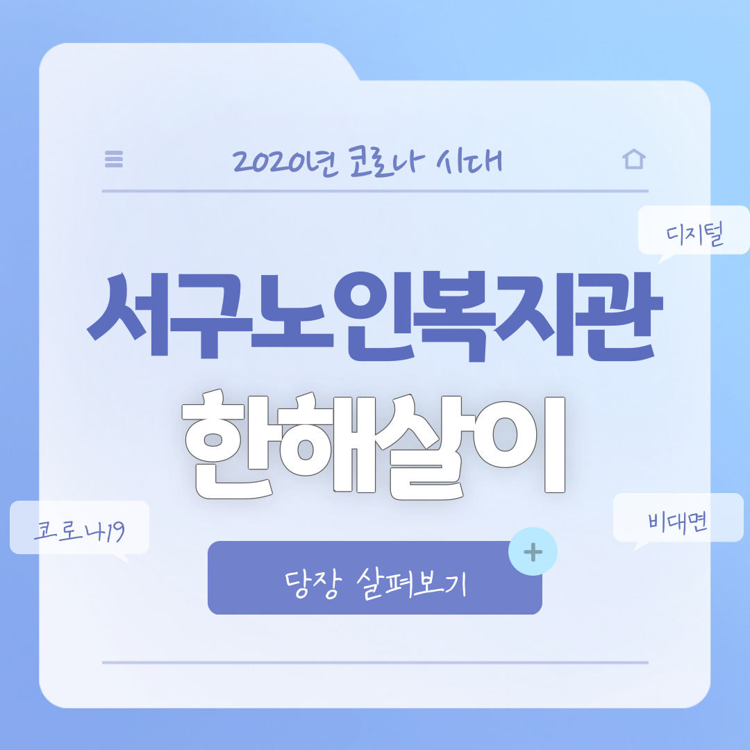 2020�� �ڷγ� �ô� �������κ����� �� �� ����