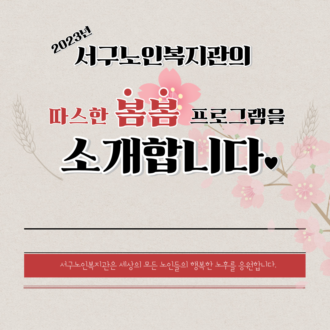 2023�� ����ȳ�