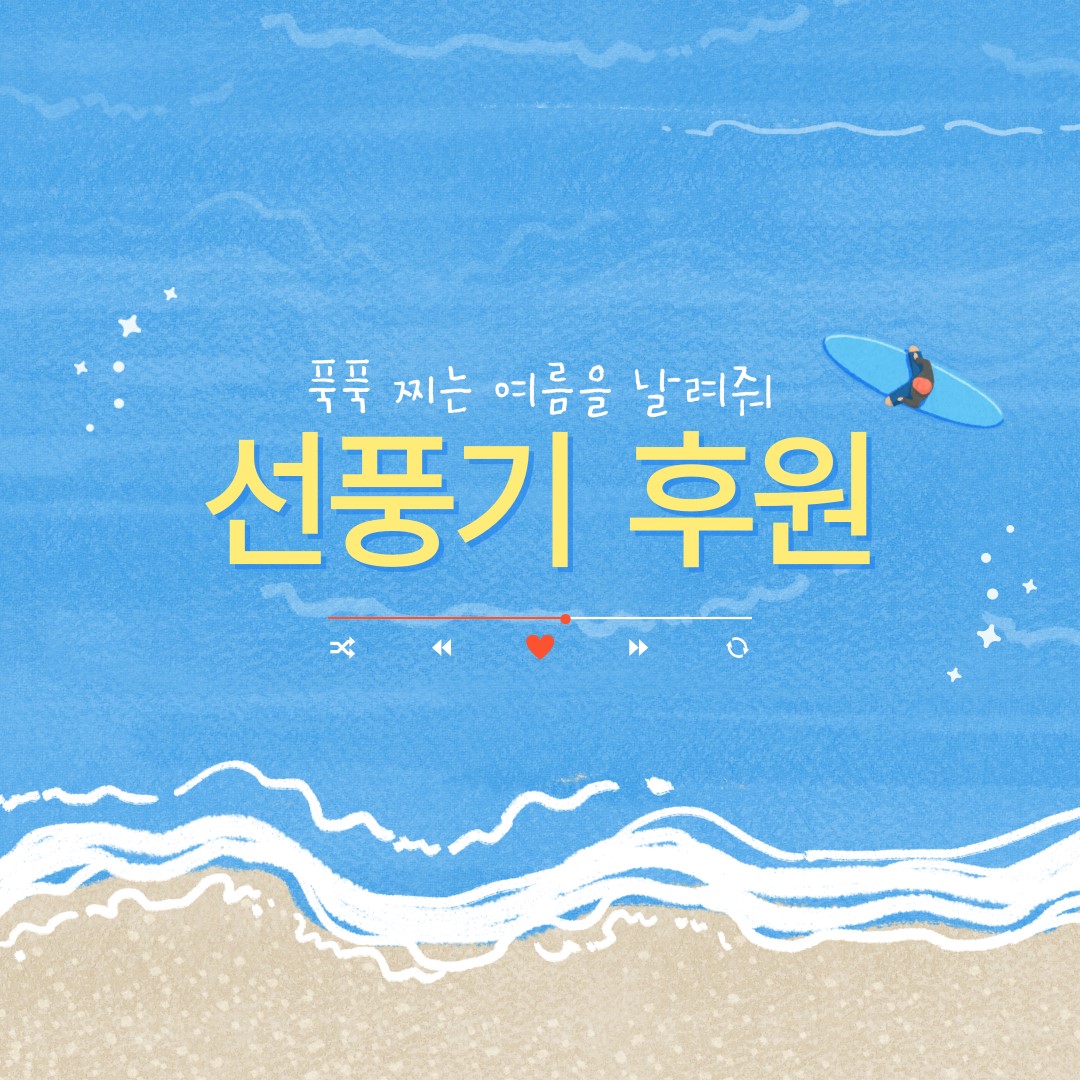 [������ȸ��ȣ��] �ټְǾ� ��ǳ�� �Ŀ�