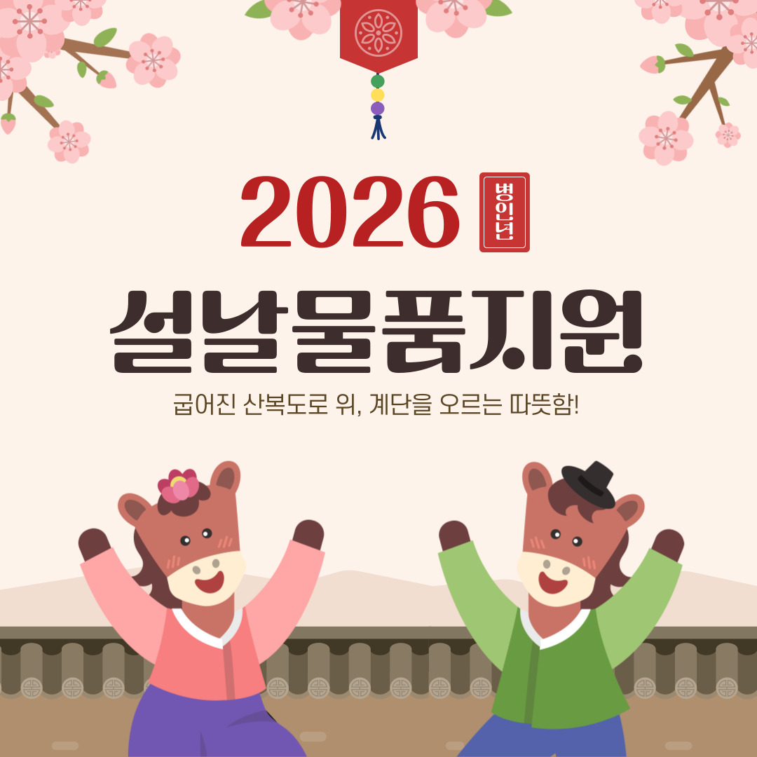 2026�� ������ǰ����<������ �꺹���� ��, ����� ������ ��..