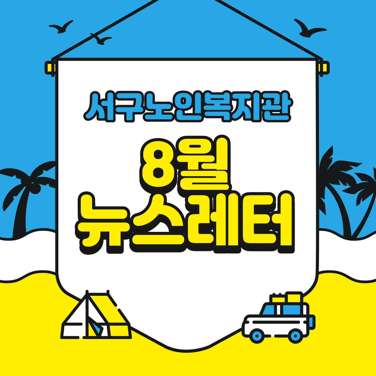 2021�� 8�� ��������