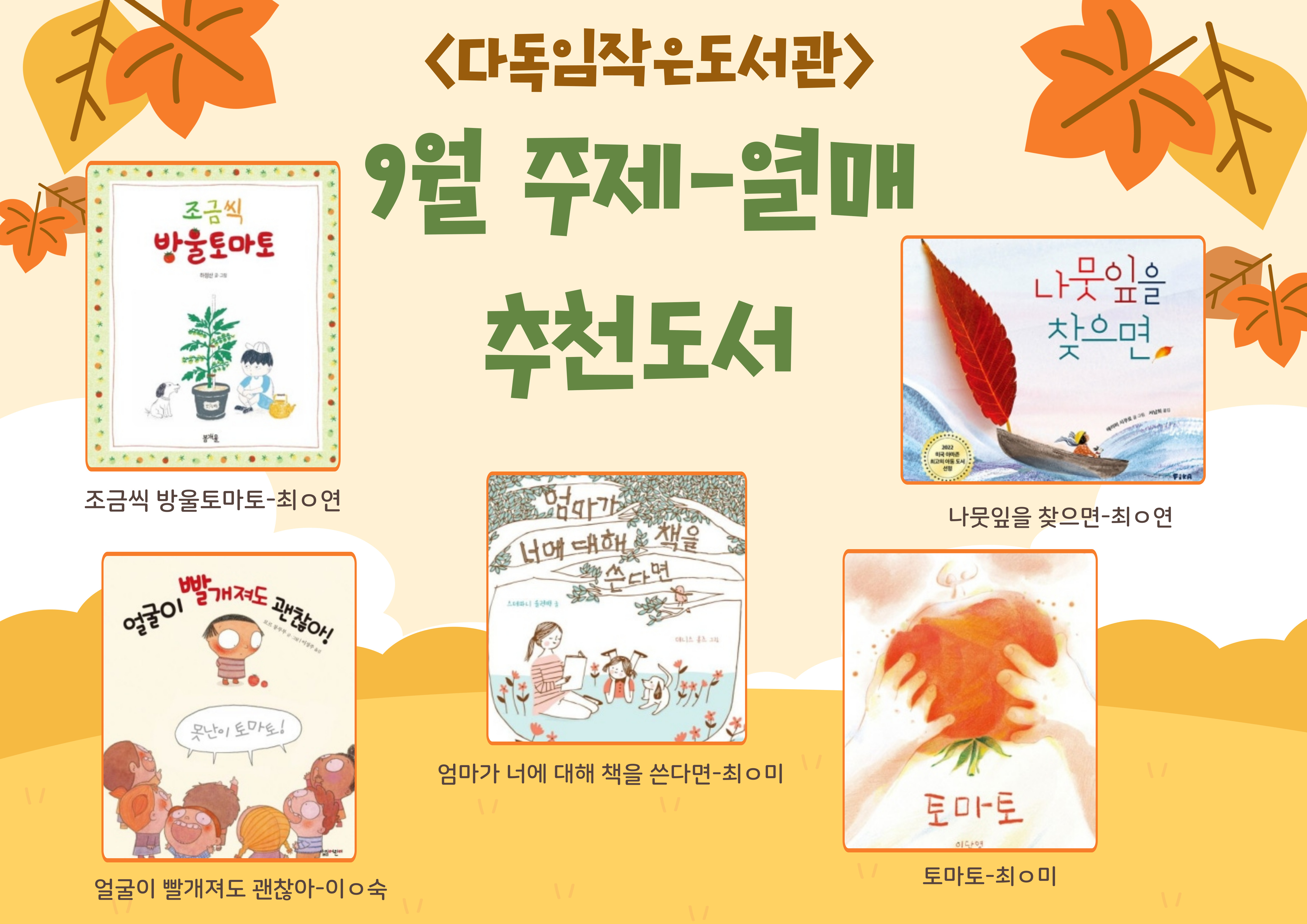 [�ٵ�������������] 9�� ��õ����