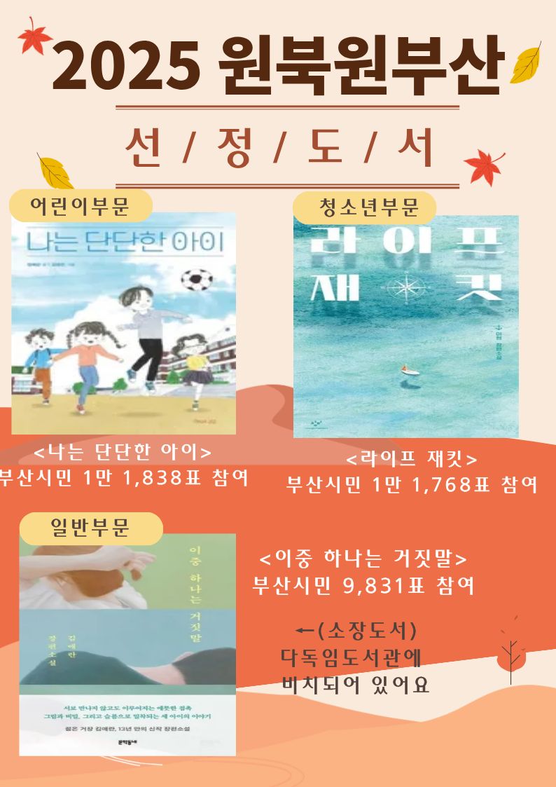 [�ٵ�������������] 2025�� ���Ͽ��λ� ������ �Ұ��մϴ�!