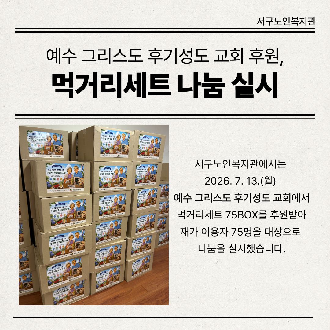 ���� �׸����� �ı⼺�� ��ȸ �Ŀ�, �԰Ÿ���Ʈ 75BOX ����
