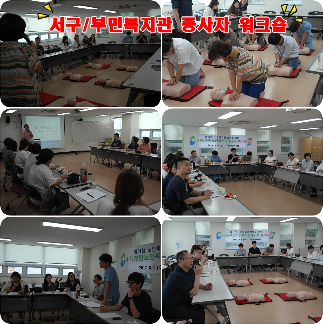 2017�� �����ڿ�ũ��