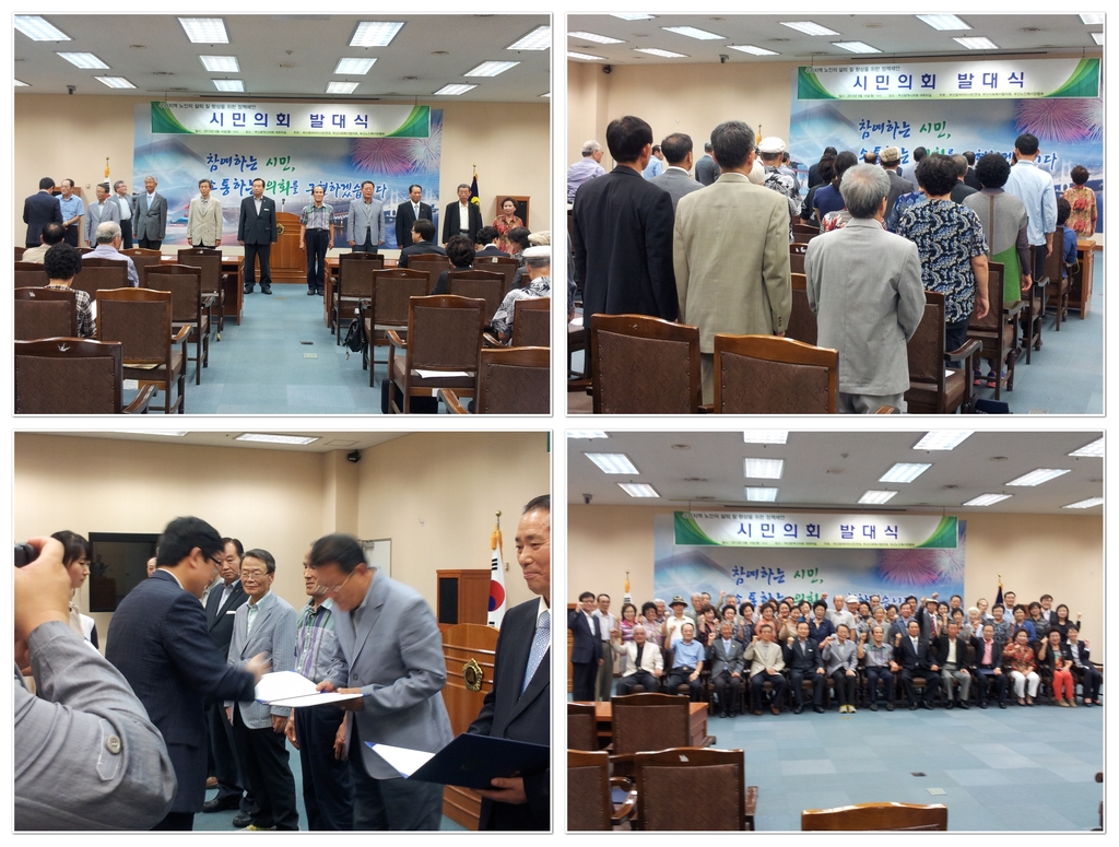 �ù���ȸ ��� ���� �ùκ����ǿ� �ߴ�� ����