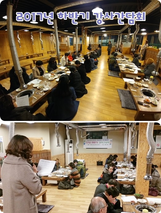 2017 �Ϲݱ� ���簣��ȸ