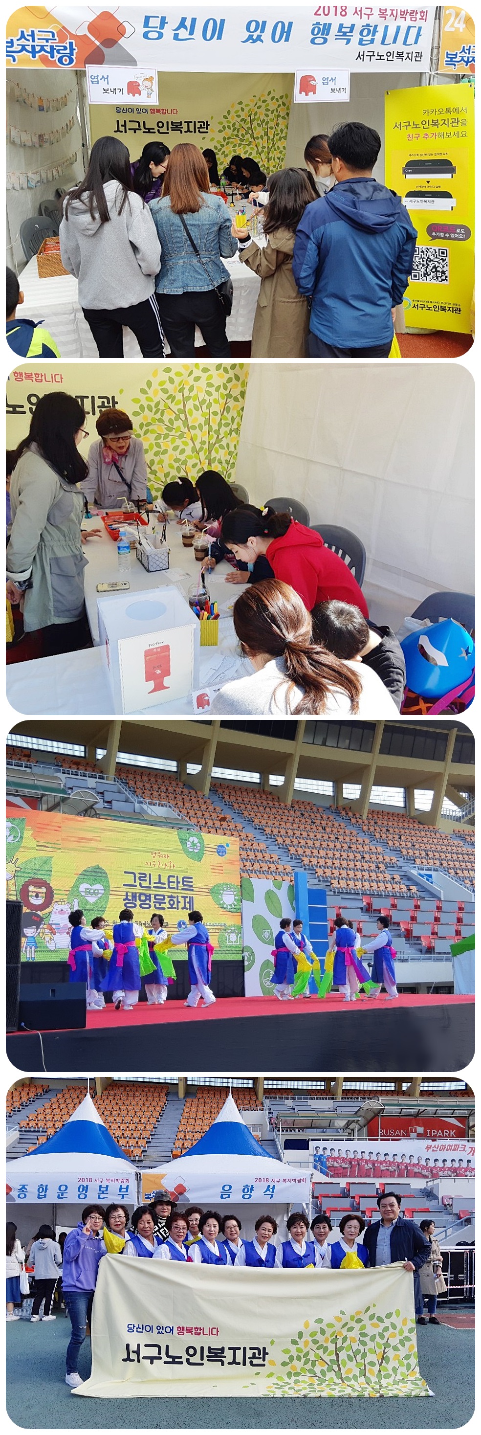 2018 ���� �����ڶ�ȸ