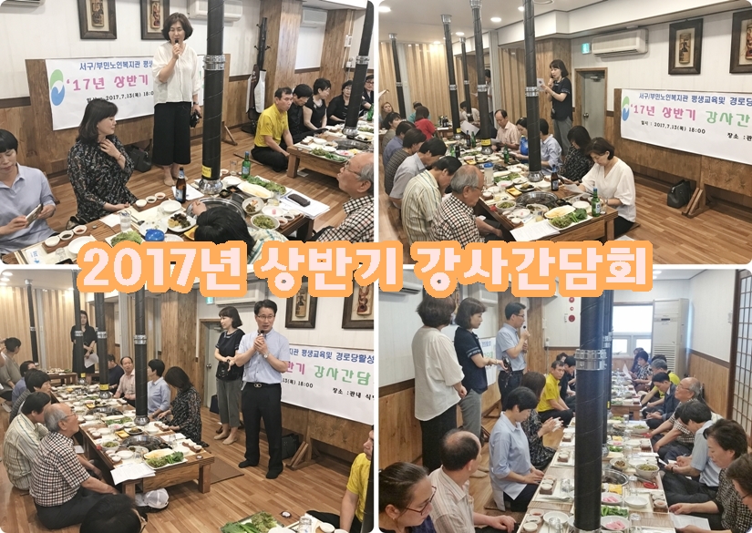 2017�� ��ݱ� ���簣��ȸ