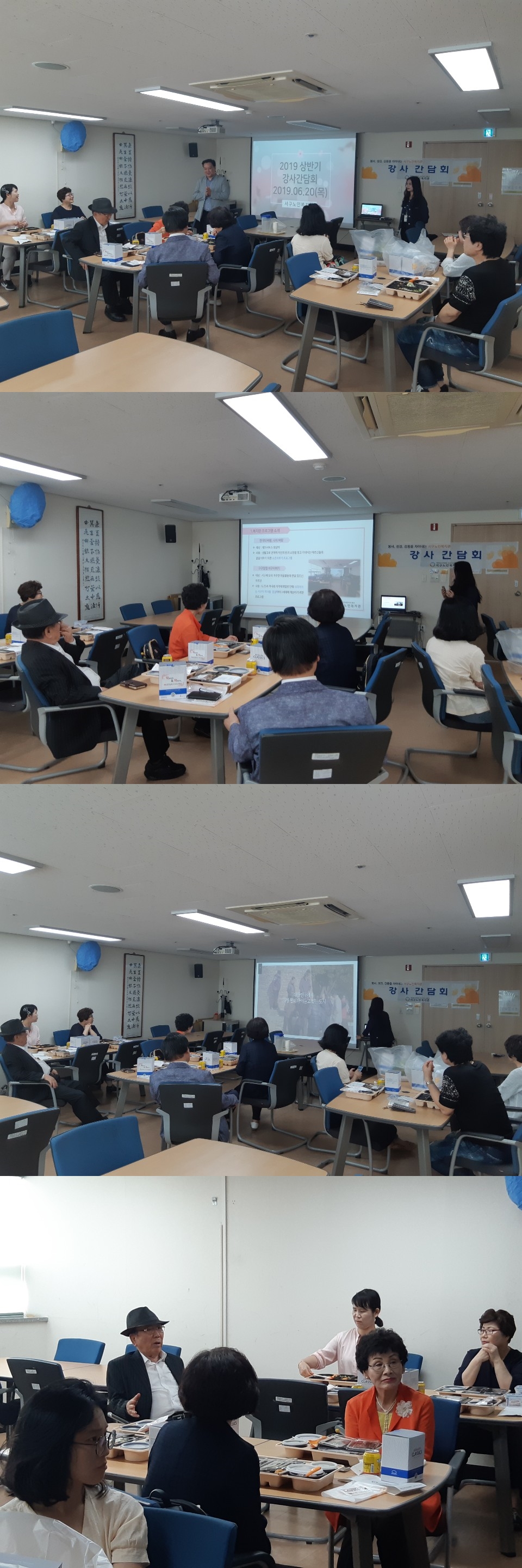 2019 ��ݱ� ���簣��ȸ