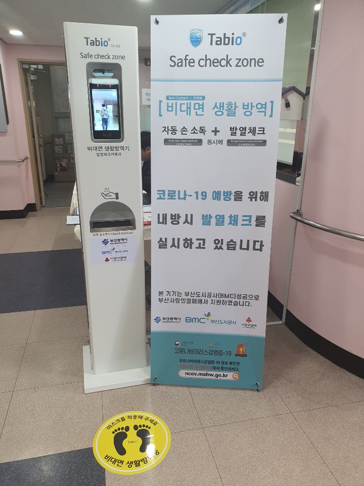 �ڷγ� ��Ȱ�濪��(Ÿ��� TS-200 ������üũ��) ��ġ