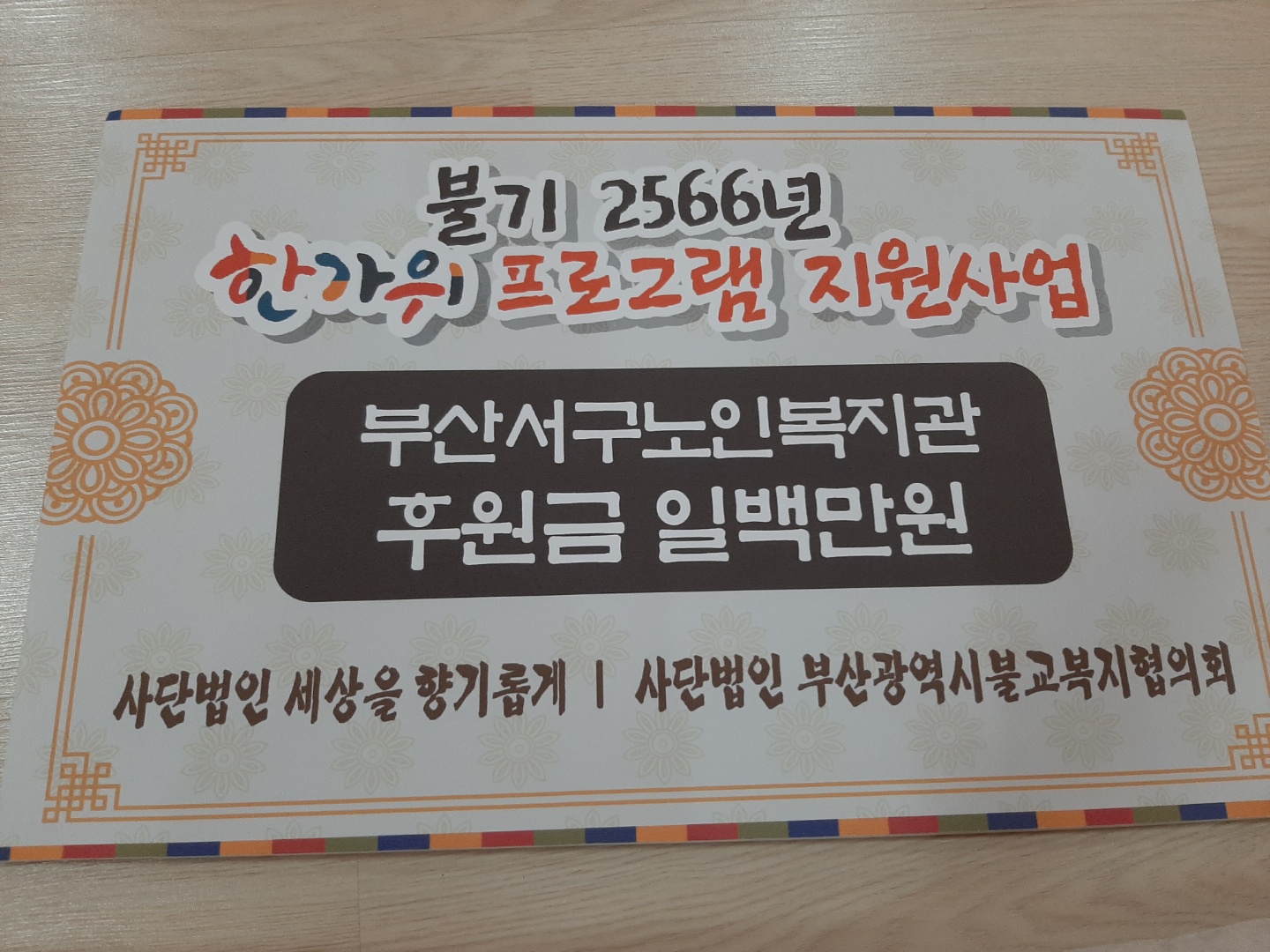 �ұ�2566�� �Ѱ��� ���α׷� �������