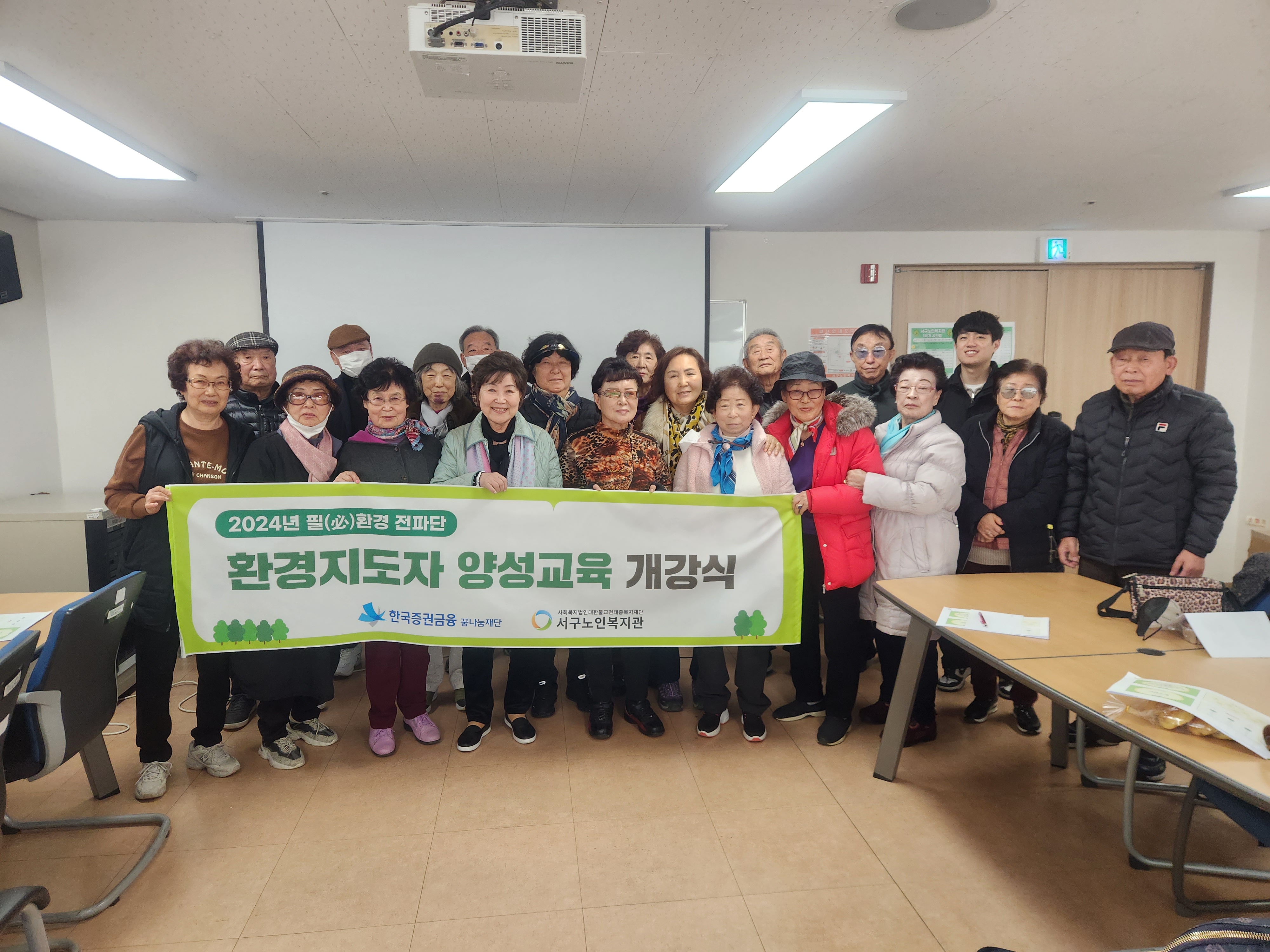 2024�� ��ȯ�� ���Ĵ� ȯ�������� �缺���� ����