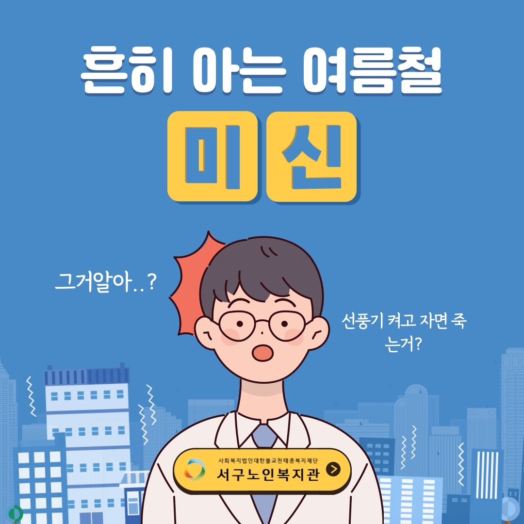 ��ǳ�⸦ Ʋ�� �ڸ� �״´�? ����ϱ�!?