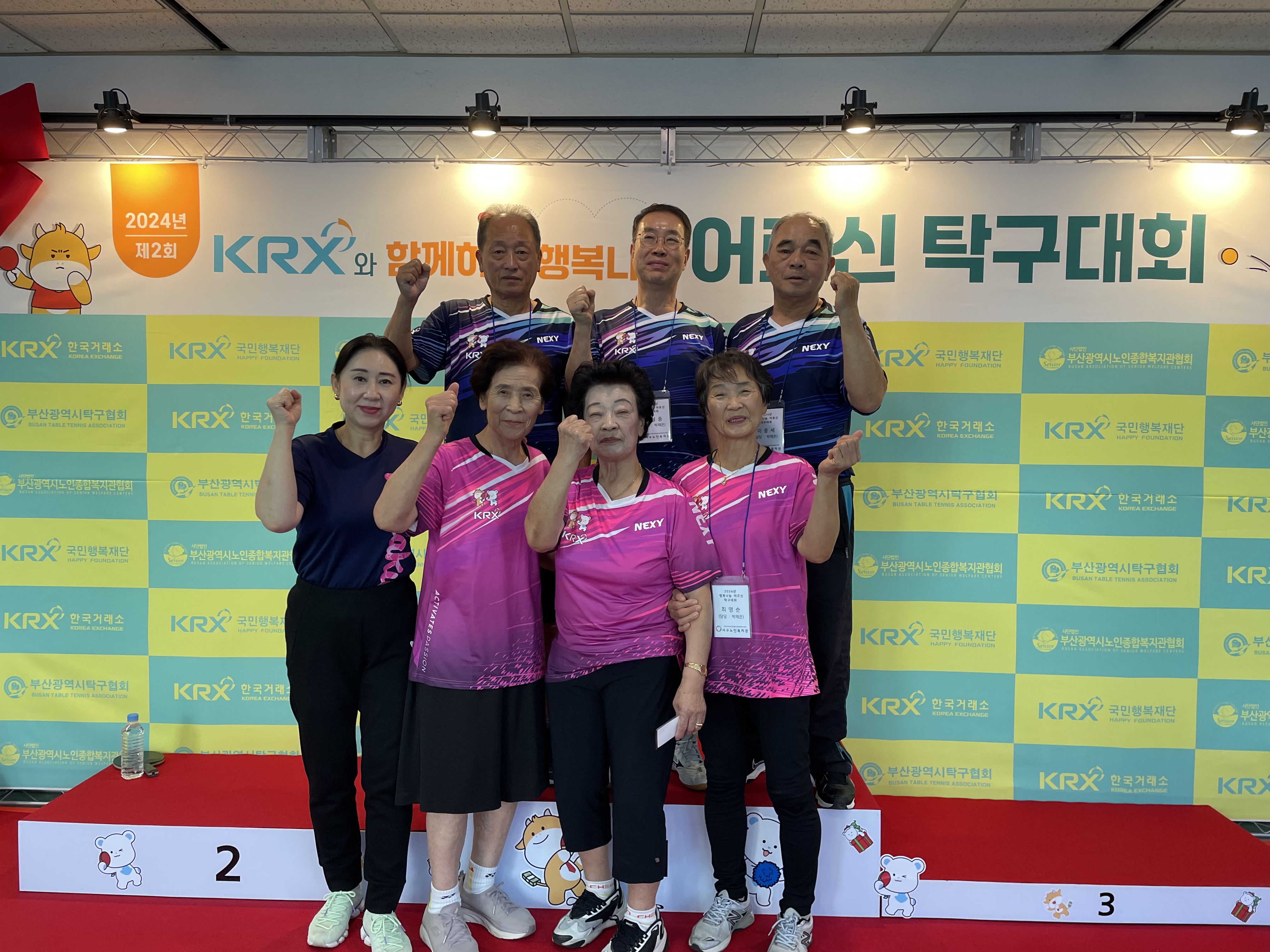 �� 2ȸ KRX�� �Բ��ϴ� �ູ���� ��� Ź����ȸ ����