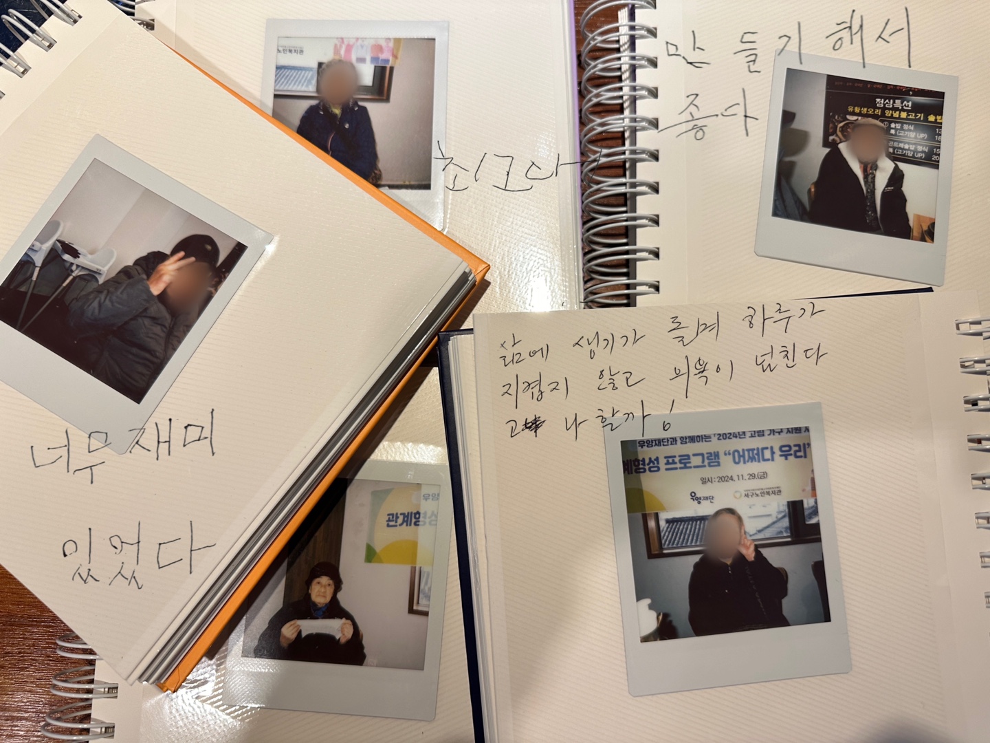 ������ ������� ����¼�� �츮(ģ���� �Ǿ�����)�� ��..