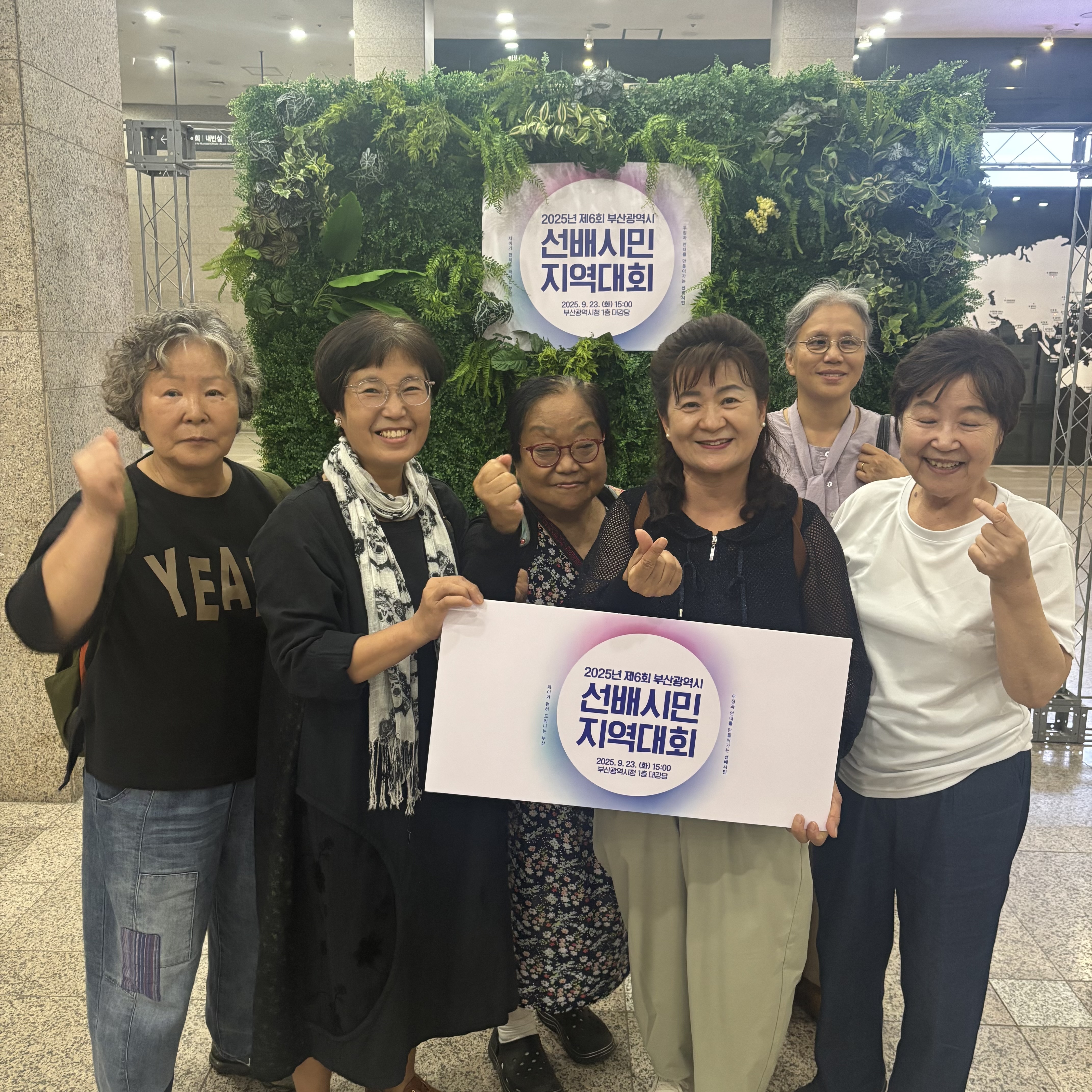 2025�� ����ù� ������ȸ