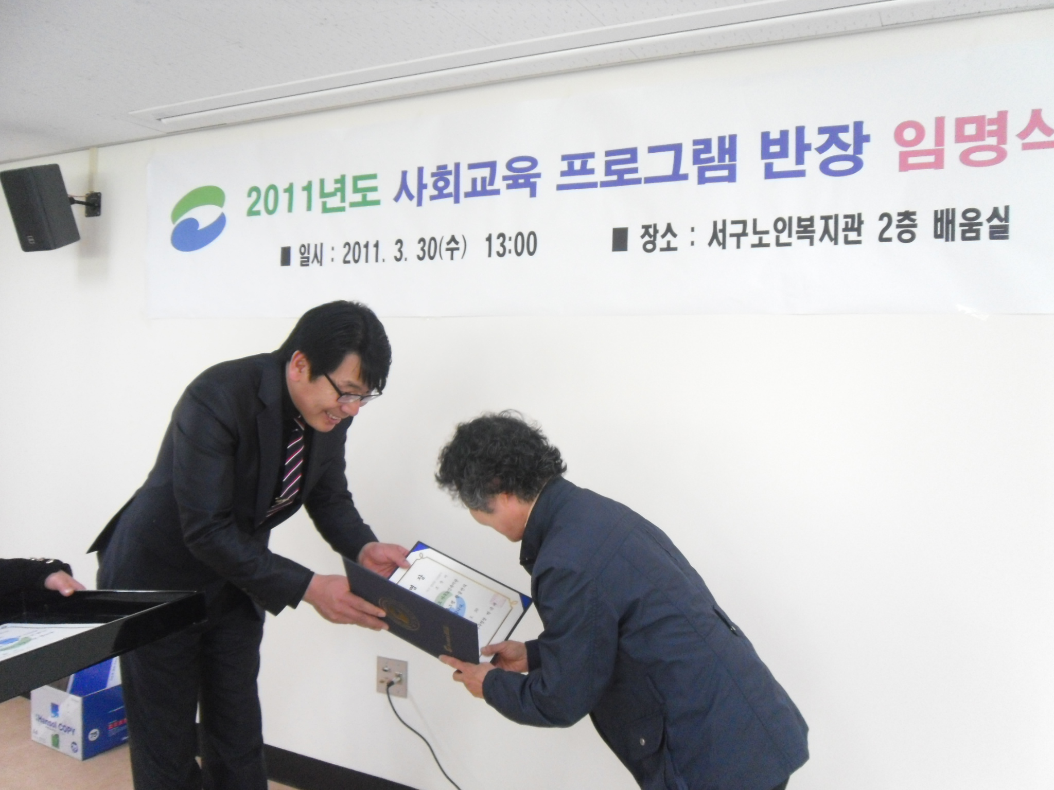 2011�� ��ȸ�������α׷� ���� �Ӹ���