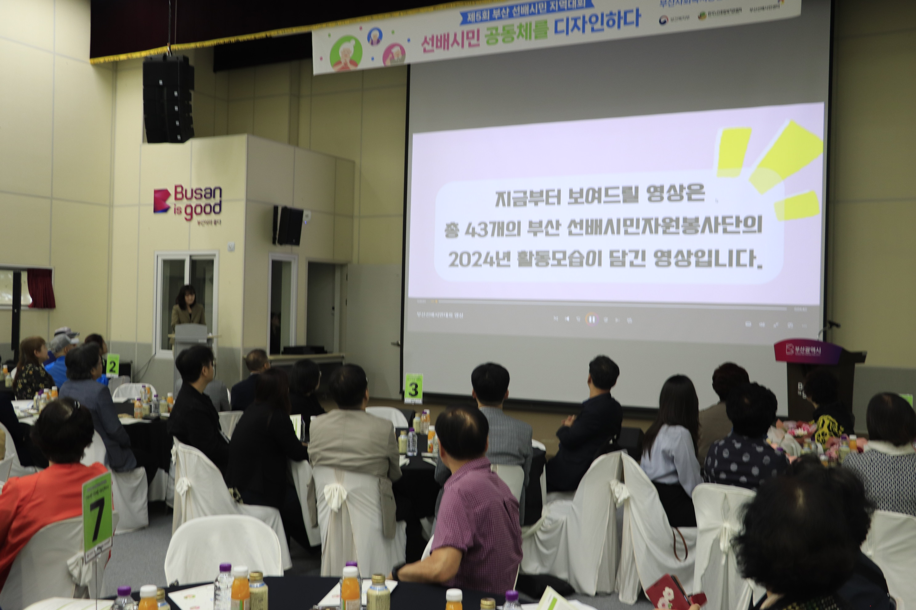 [��5ȸ] �λ꼱��ù� ������ȸ