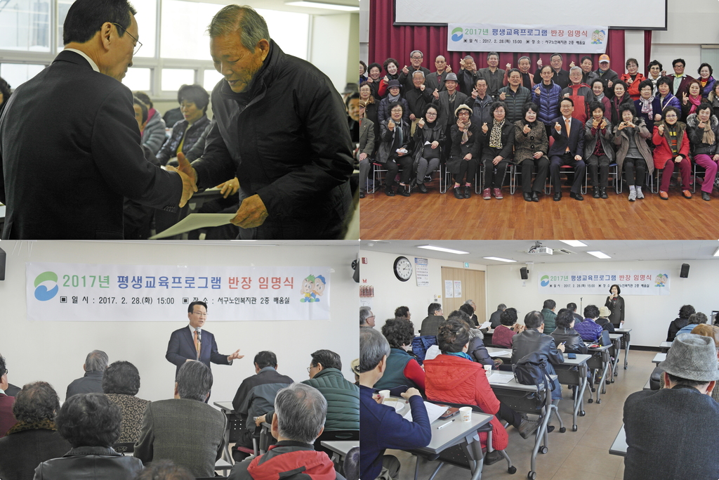 2017�� ����������α׷� �����Ӹ��� �� 2�� ����ȸ��