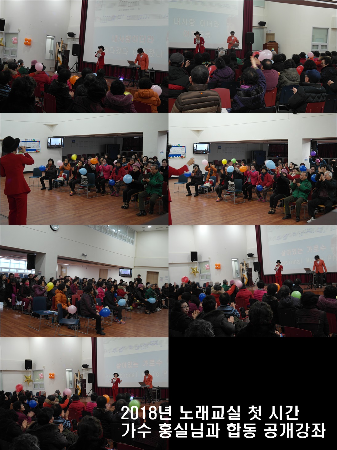 2018�� �뷡���� ���� (���� ȫ�ǰ� �յ�����)