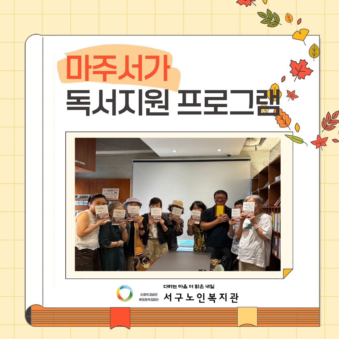 마주서가홍보지.jpg
