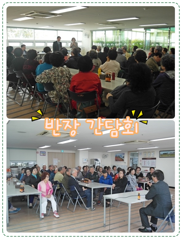 반장간담회...jpg
