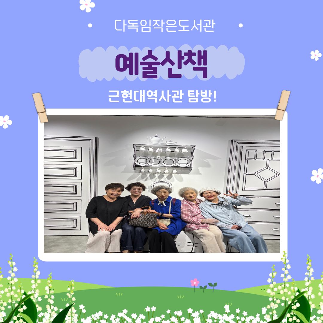 예술산책.jpg