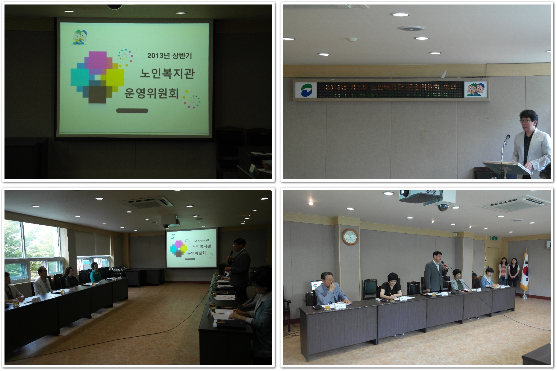 운영위원회1.jpg