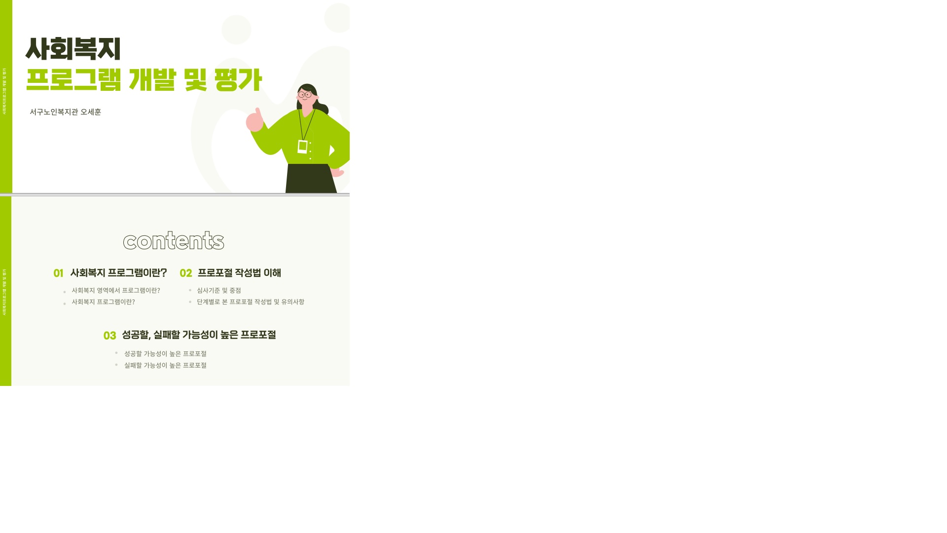 프개평.jpg