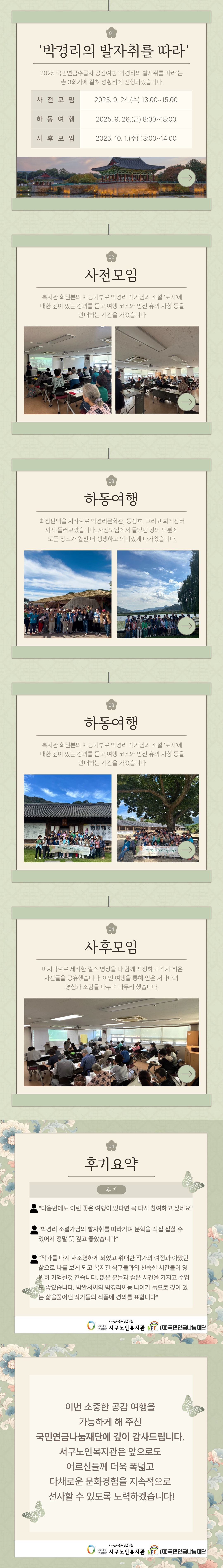 하동문학기행.jpg