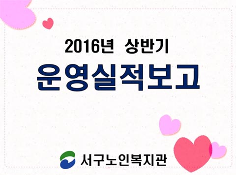 2016�� ��ݱ� �����ȸ