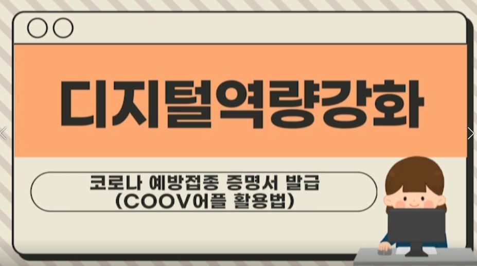 �����п�����ȭ(�ڷγ� �������� ������ �߱�)