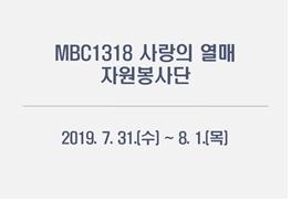 [MBC����ǿ���] 4�� Ȱ������