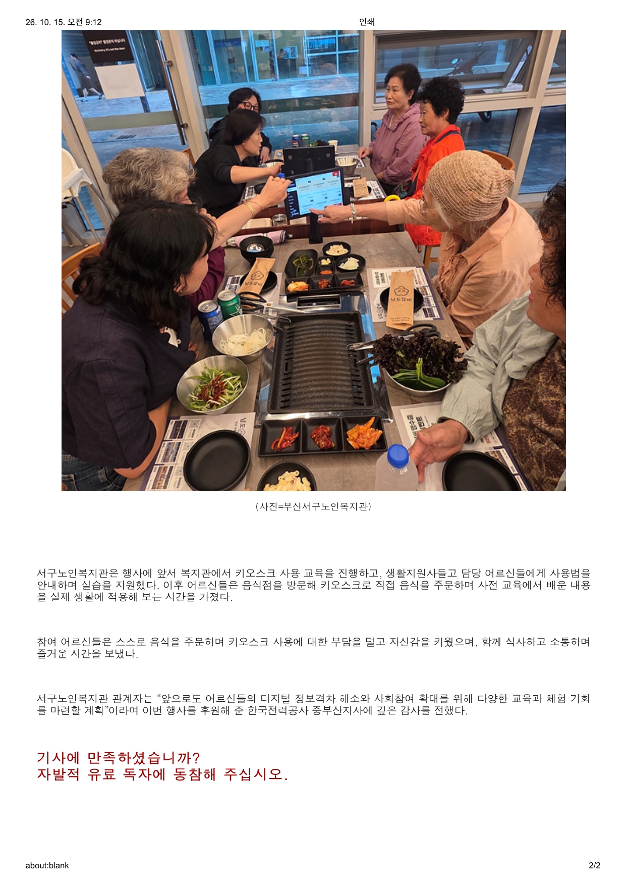 fa9f0b03-7201-4c20-8c2b-ee85d5af7f49.pdf-0002.jpg