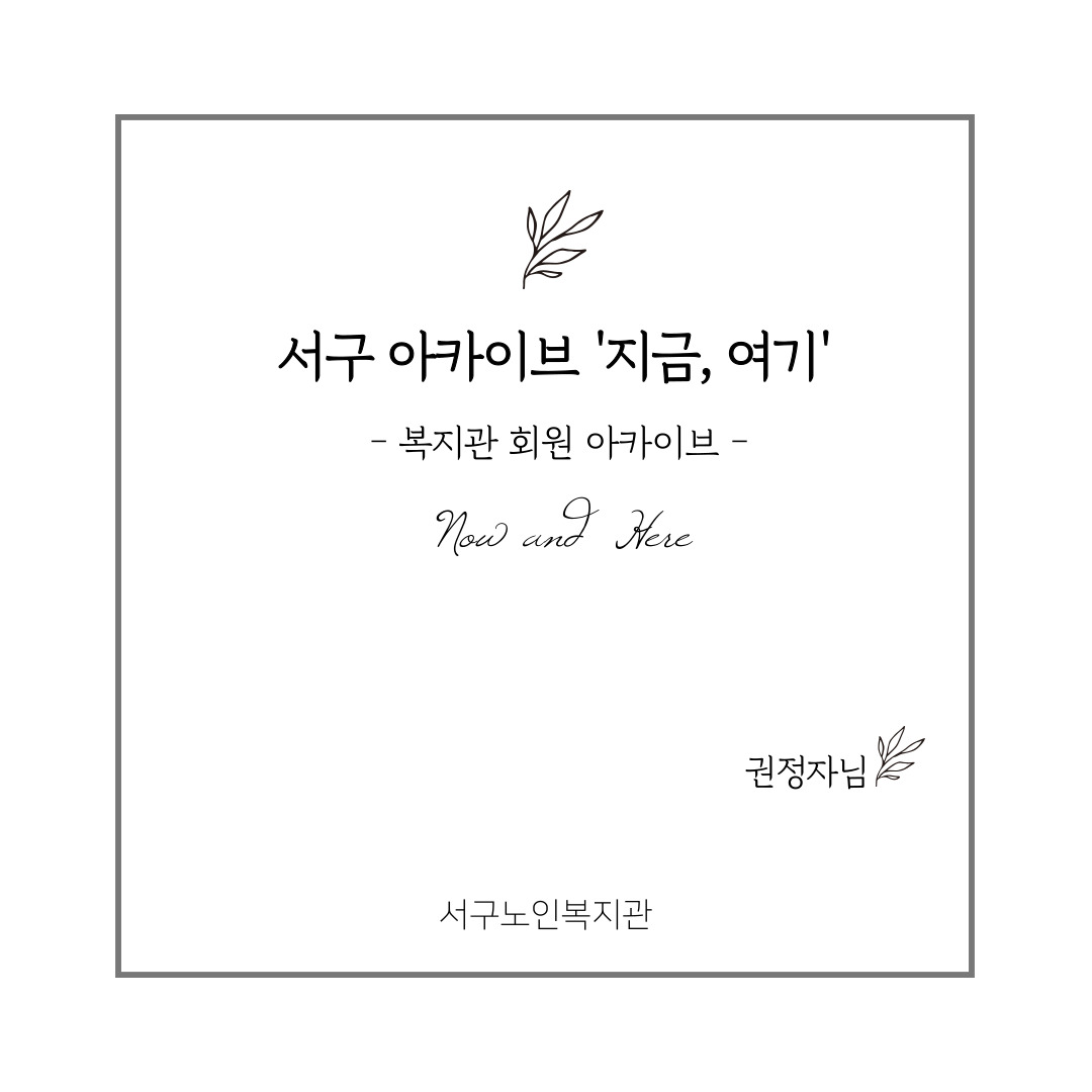 [������ ȸ�� ��ī�̺�]������ 1ȣ ȸ�� ���ͺ�