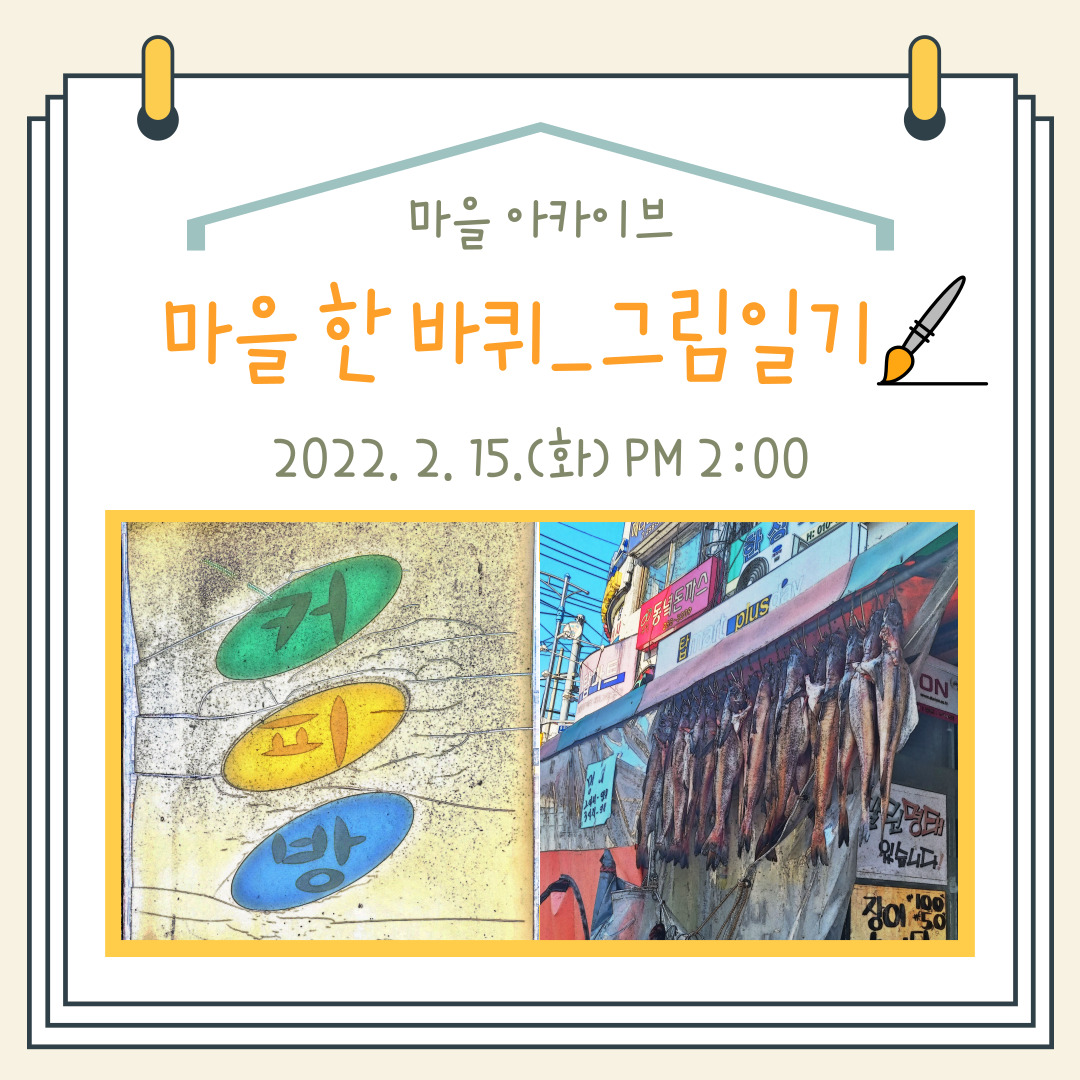 [��ī�̺�-���� �� ����]2022.2.15.(ȭ)