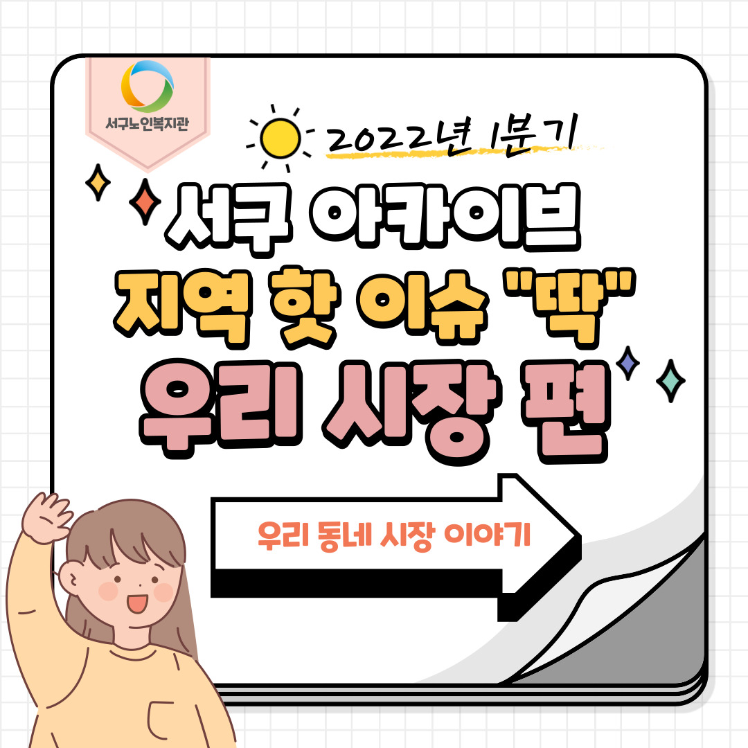 [���� �� �̽� ��] �츮 ���� ��