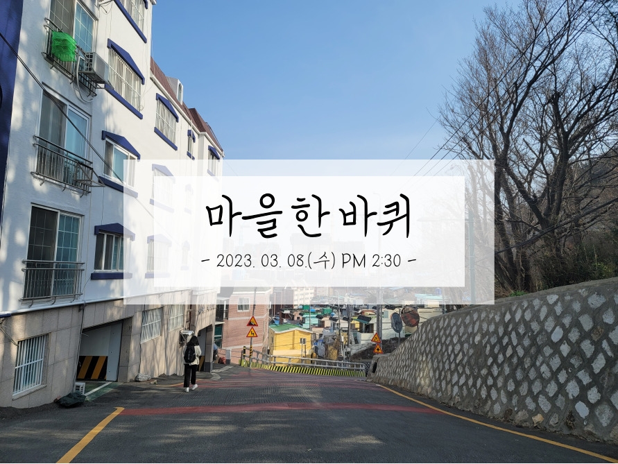 [��ī�̺�-���� �� ����]2023.3.8.(��)